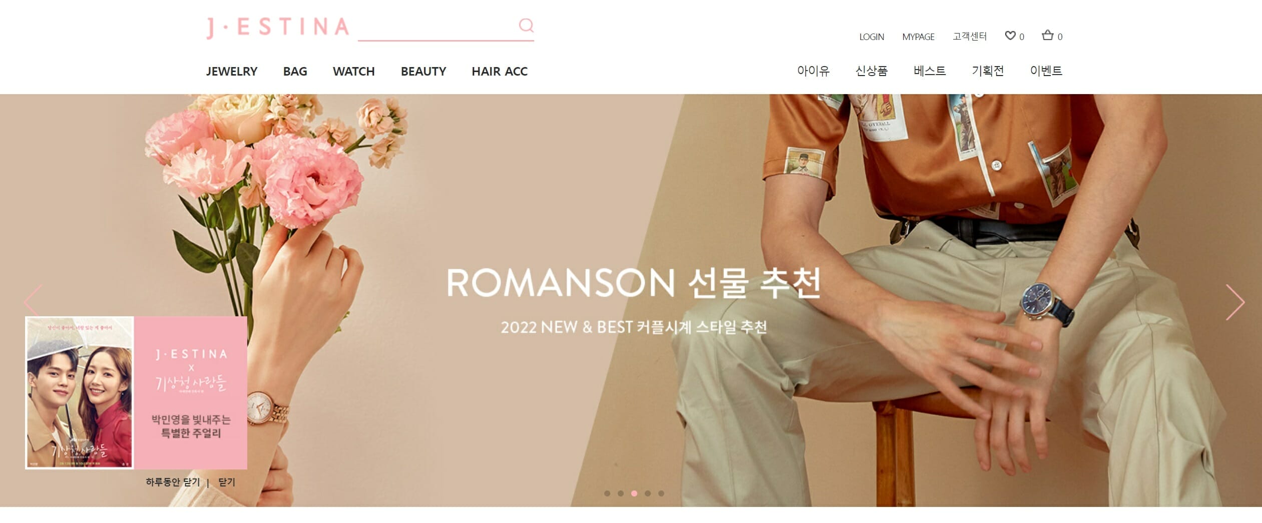 Korean 2025 jewelry website