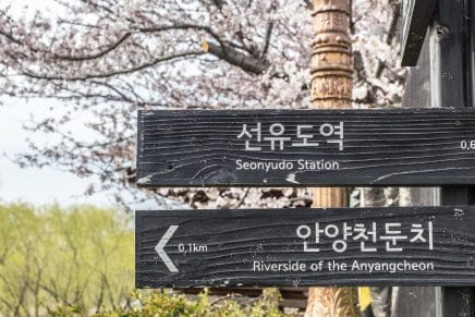 Korean Street Sign Writting in Hangul